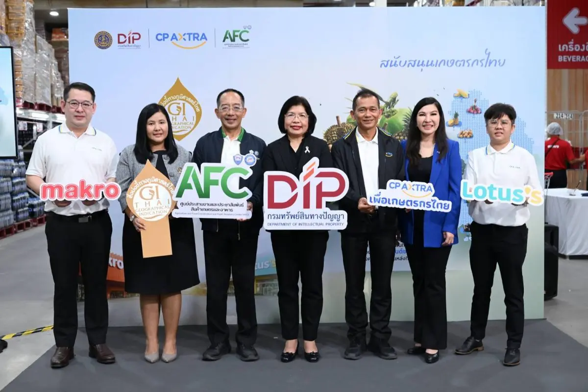 ล่าสุด กรมทรัพย์สินทางปัญญา จับมือ CP Axtra หนุนรับซื้อ “สินค้าเกษตร GI” 16 รายการ จากเกษตรกรโดยตรง กระจายสู่ Makro – Lotus ในเมืองใหญ่และแหล่งท่องเที่ยวตลอดปี เมื่อวันที่ 1 เมษายน 2569...