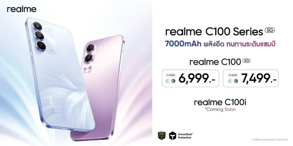 เปิดราคาเริ่มต้นที่ 6,999 บาท สัมผัสตัวจริงที่ realme Brand Shop และช่องทางจำหน่ายอย่างเป็นทางการทั่วประเทศ 4 เมษายนนี้ realme (เรียลมี) แบรนด์เทคโนโลยีเพื่อคนรุ่นใหม่ที่เติบโตเร็วที่สุดใน...