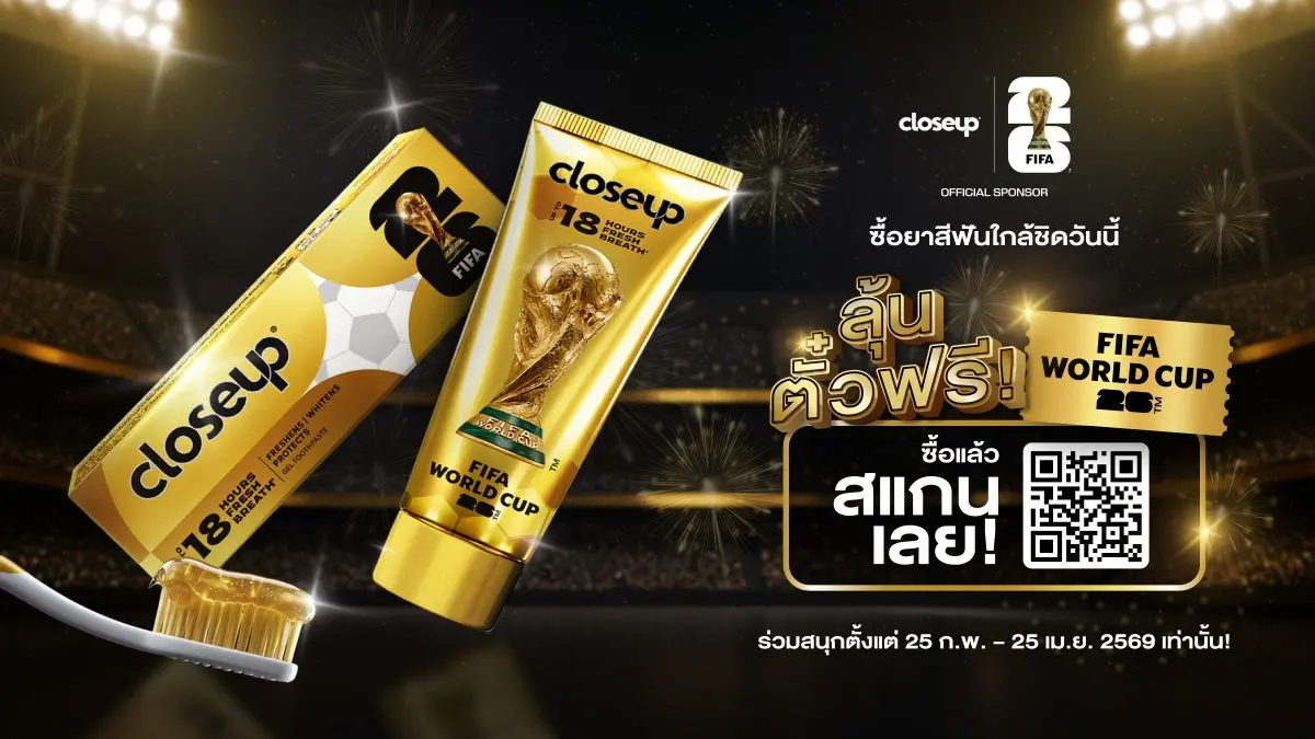 ยาสีฟัน Closeup (ใกล้ชิด) ภายใต้เครือ Unilever Personal Care ผู้สนับสนุนอย่างเป็นทางการของ FIFA World Cup 2026™ เฉลิมฉลองการเปิดตัวยาสีฟัน Closeup Gold (Limited Edition) สูตรพิเศษเนื้อ...