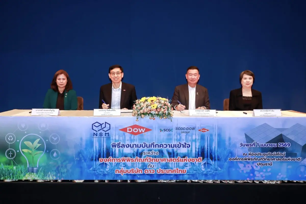 อพวช. เตรียมยกระดับพิพิธภัณฑ์วิทยาศาสตร์ไทย ผสานวัสดุศาสตร์และทักษะสมอง EF สร้างเด็ก “คิดเป็น ทำเป็น” รับโลกอนาคต