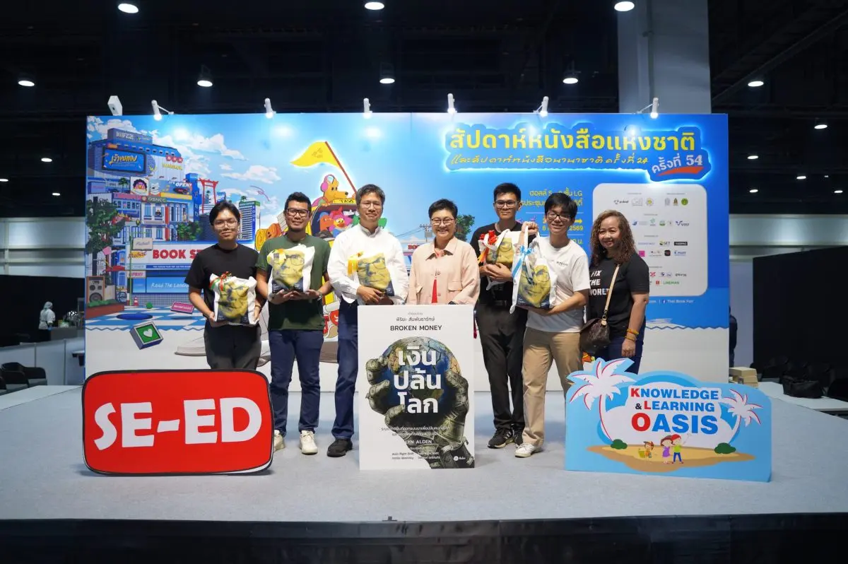 เปิดมุมมองใหม่ของการอ่าน ผ่าน 5 เวทีเสวนาที่สร้างแรงบันดาลใจ และตอบโจทย์ไลฟ์สไตล์คนรุ่นใหม่ “ซีเอ็ด” ประสบความสำเร็จในการจัด 5 เวทีเสวนา ภายในงานสัปดาห์หนังสือแห่งชาติ ครั้งที่ 54 โดยบรรยากาศเป็น...