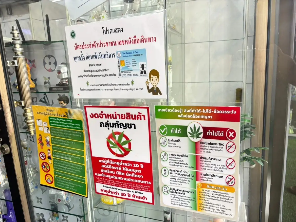 กทม. เข้มตรวจสอบการใช้กัญชาให้ถูกต้องตามกรอบกฎหมาย เร่งให้ความรู้เจ้าหน้าที่ ป้องกันการนำไปใช้ผิดวัตถุประสงค์