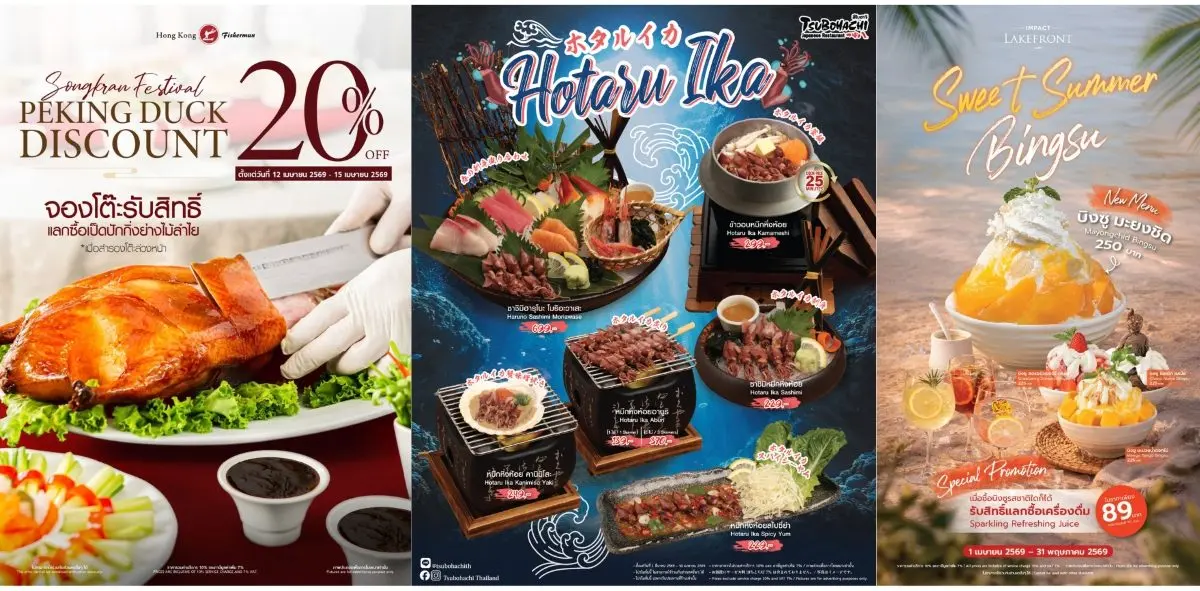 IMPACT Muang Thong Thani, a leader in the food and service industry, invites families to celebrate the Thai New Year with an array of premium culinary experiences. This Songkran, enjoy...