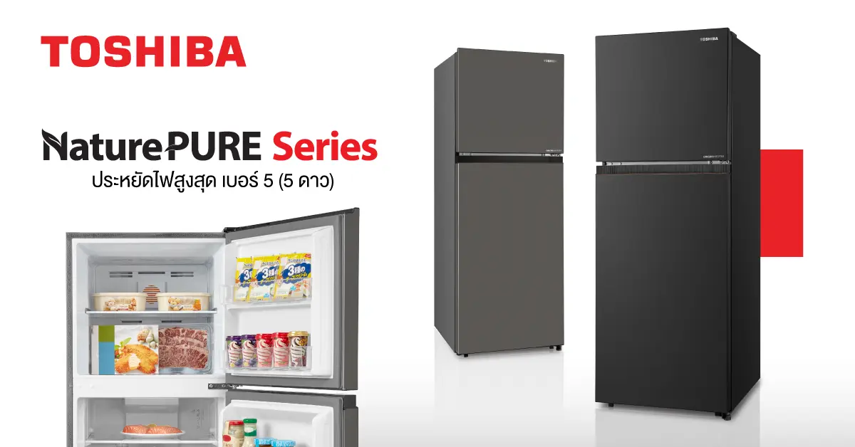 โตชิบา เปิดตัวตู้เย็น 2 ประตูรุ่นใหม่ล่าสุด ที่มาพร้อมดีไซน์ทันสมัยและฟังก์ชันการใช้งานครบครัน ตอบโจทย์การใช้ชีวิตของผู้บริโภคยุคใหม่ โดยชูจุด...