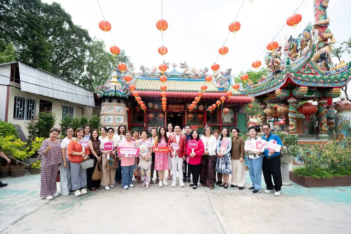 บริษัท เมืองไทยประกันชีวิต จำกัด (มหาชน) โดยเมืองไทยสไมล์คลับ ร่วมกับ บริษัท เดอะมอลล์ กรุ๊ป จำกัด จัดกิจกรรม Exclusive One Day Trip มอบประสบการณ์สุดพิเศษ พาสมาชิกฯ เสริมสิริมงคลรับปีม้าไฟ 2569...