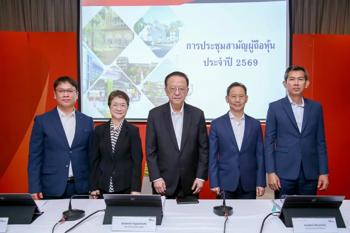 บริษัท เจเอเอส แอสเซ็ท จำกัด (มหาชน) หรือ J นำโดย นายสุคนธ์ กาญจนหัตถกิจ ประธานกรรมการ นายสุพจน์ สิริกุลภัสสร์ ประธานเจ้าหน้าที่บริหาร พร้อมด้วยคณะกรรมการและผู้บริหาร ...