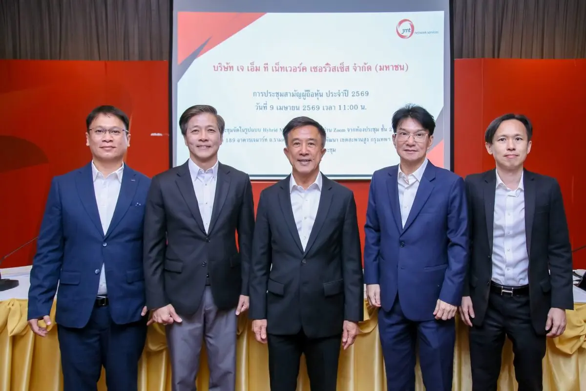 บริษัท เจ เอ็ม ที เน็ทเวอร์ค เซอร์วิสเซ็ส จำกัด (มหาชน) นำโดย นายอดิศักดิ์ สุขุมวิทยา ประธานกรรมการ นายปิยะ พงษ์อัชฌา กรรมการ และ นายสุทธิรักษ์ ตรัยชิรอาภรณ์ ประธาน...