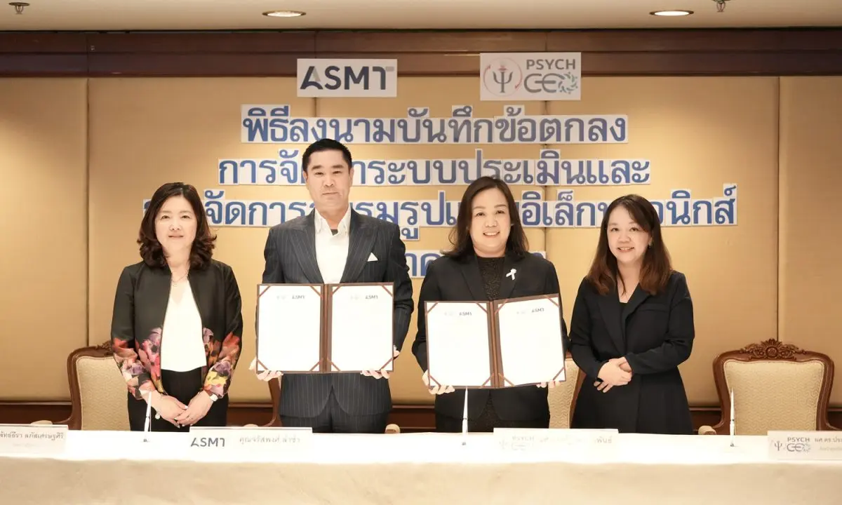 ASMT ผนึก จิตวิทยา จุฬาฯ ยกระดับ HRD ไทย ผสาน จิตวิทยา-เทคโนโลยี สู่แพลตฟอร์ม SCREENEO รองรับองค์กรยุคใหม่