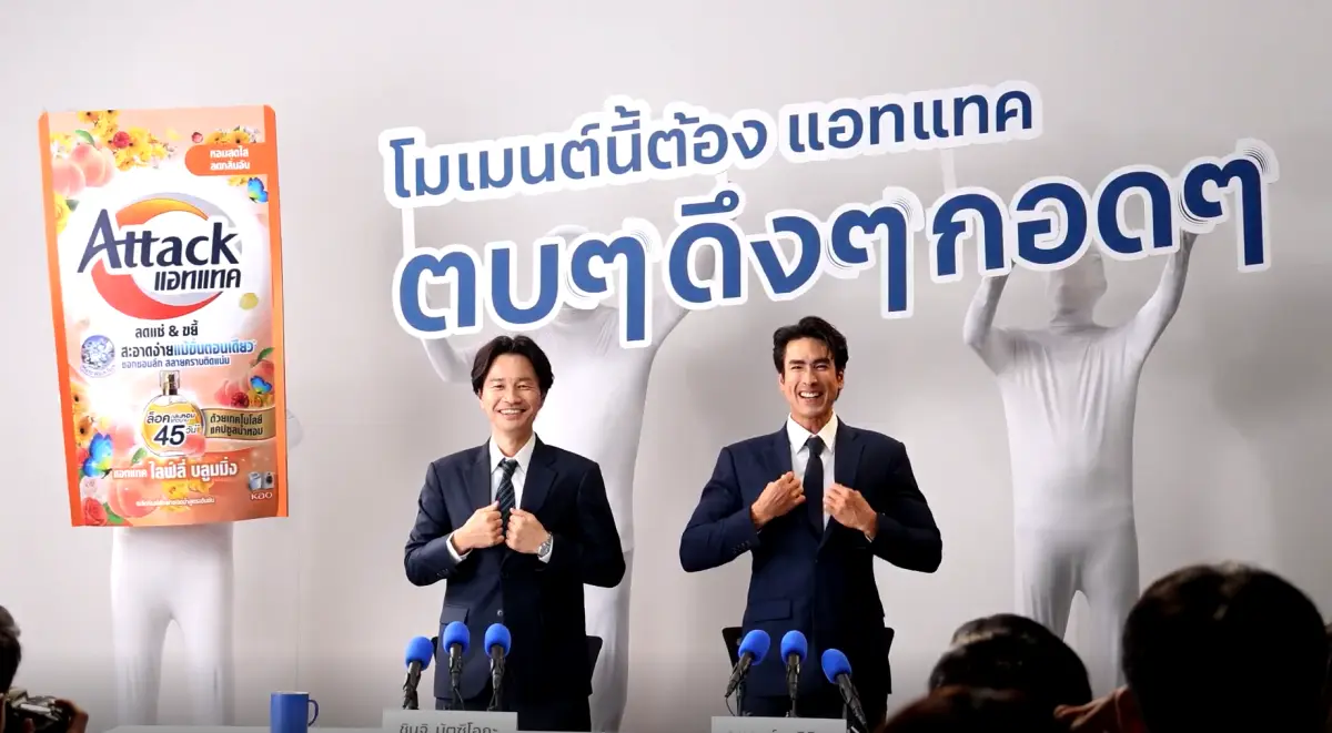 บริษัท คาโอ อินดัสเตรียล (ประเทศไทย) จำกัด ผู้ผลิตสินค้าอุปโภคและเคมีภัณฑ์จากประเทศญี่ปุ่น เปิดตัวแคมเปญใหม่ของผลิตภัณฑ์ซักผ้า แอทแทค (Attack) ภายใต้แนวคิด “อยากให้ผ้าหอมขึ้น โมเมนต์นี้ต้อง แอท...