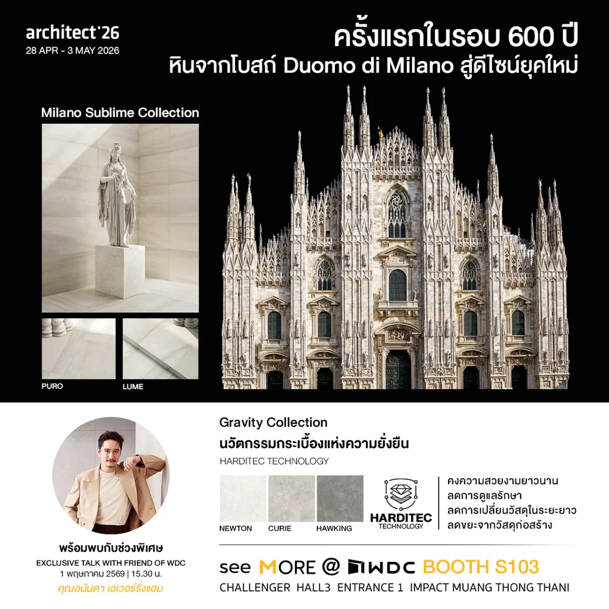 บริษัท เวสเทิร์น เดคอร์ คอร์ปอเรชั่น จำกัด (มหาชน) หรือ WDC ผู้นำเข้าและจัดจำหน่ายกระเบื้องพื้นและผนังระดับพรีเมียมของไทย เตรียมสร้างปรากฏการณ์ในงานสถาปนิก’69 กับการเปิดตัว Milano Sublime...