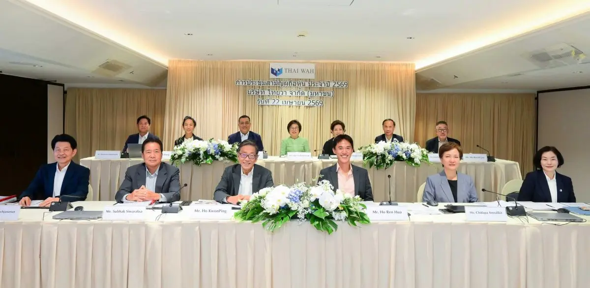 Targets Double-Digit Growth in 2026, Accelerating Food–HVA Expansion and Strengthening Resilience Shareholders of Thai Wah Public Company Limited (TWPC) have approved a cash dividend of THB 0.114...