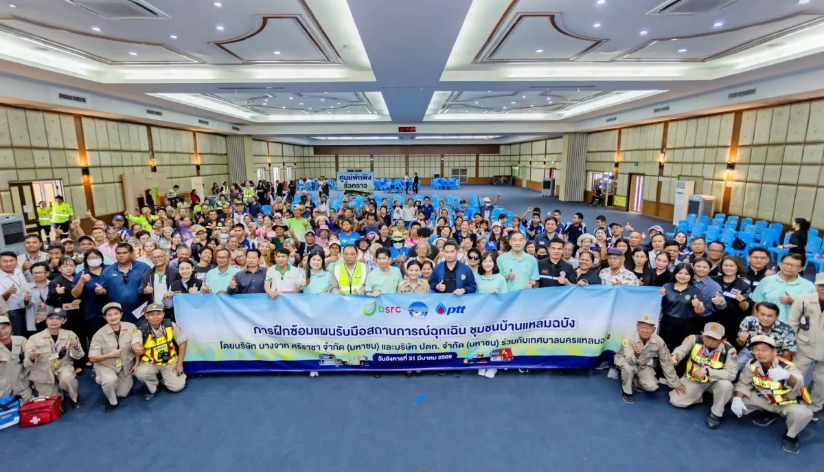 บริษัท บางจาก ศรีราชา จำกัด (มหาชน) หรือ BSRC ร่วมกับ บริษัท ปตท. จำกัด (มหาชน) และเทศบาลนครแหลมฉบัง ยกระดับความปลอดภัยเชิงรุกผ่านการจัดซ้อมแผนรับมือสถานการณ์ฉุกเฉิน ตามแผนปฏิบัติการป้องกันและบรร...