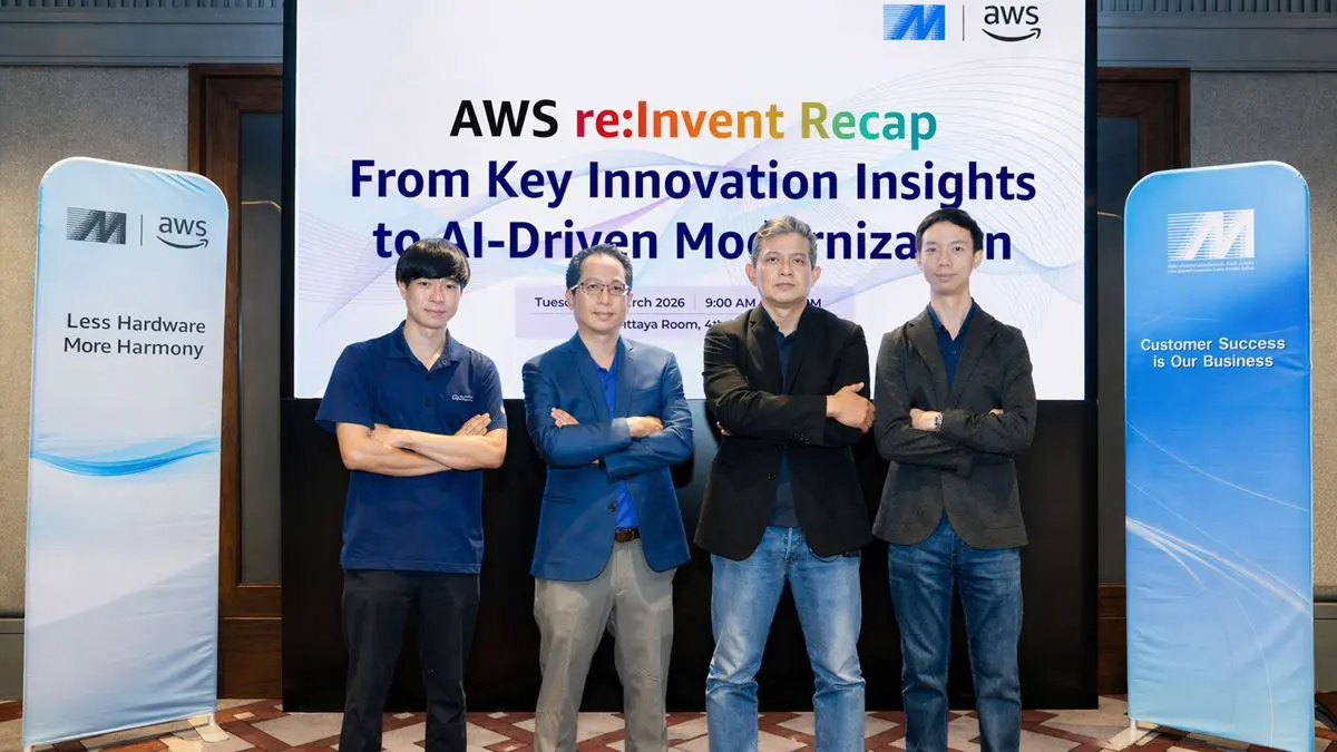บริษัท เมโทรซิสเต็มส์คอร์ปอเรชั่น จำกัด (มหาชน) หรือ MSC ร่วมกับ Amazon Web Services (Thailand) หรือ AWS จัดสัมมนา “AWS re:Invent Recap: From Key Innovation Insights to AI-Driven...