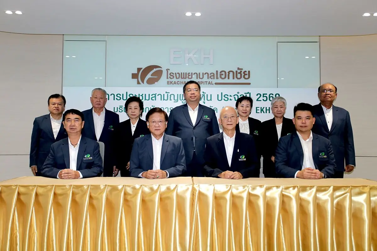 ปักหมุดลุยเปิด 3 โครงการใหม่ ดันรายได้ปีนี้เติบโต 20% ผู้ถือหุ้นบมจ.เอกชัยการแพทย์ (EKH) ไฟเขียวอนุมัติจ่ายปันผลงวดปี 68 เป็นเงินสดในอัตราหุ้นละ 0.30 บาท เตรียมขึ้นเครื่องหมายXDวันที่ 5 พ.ค....