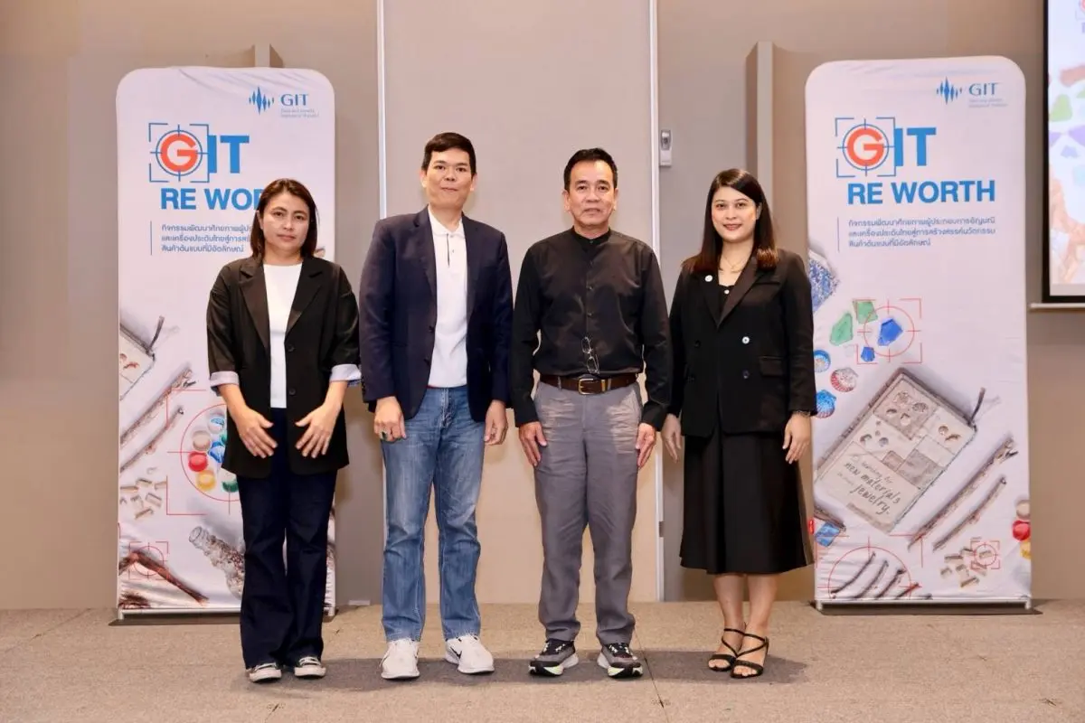 อุบลราชธานี, 27 เมษายน 2569 – สถาบันวิจัยและพัฒนาอัญมณีและเครื่องประดับแห่งชาติ (องค์การมหาชน) หรือ GIT เดินหน้าขับเคลื่อนอุตสาหกรรมอัญมณีและเครื่องประดับไทยตามกรอบนโยบายการเพิ่มขีดความสามารถในการ...