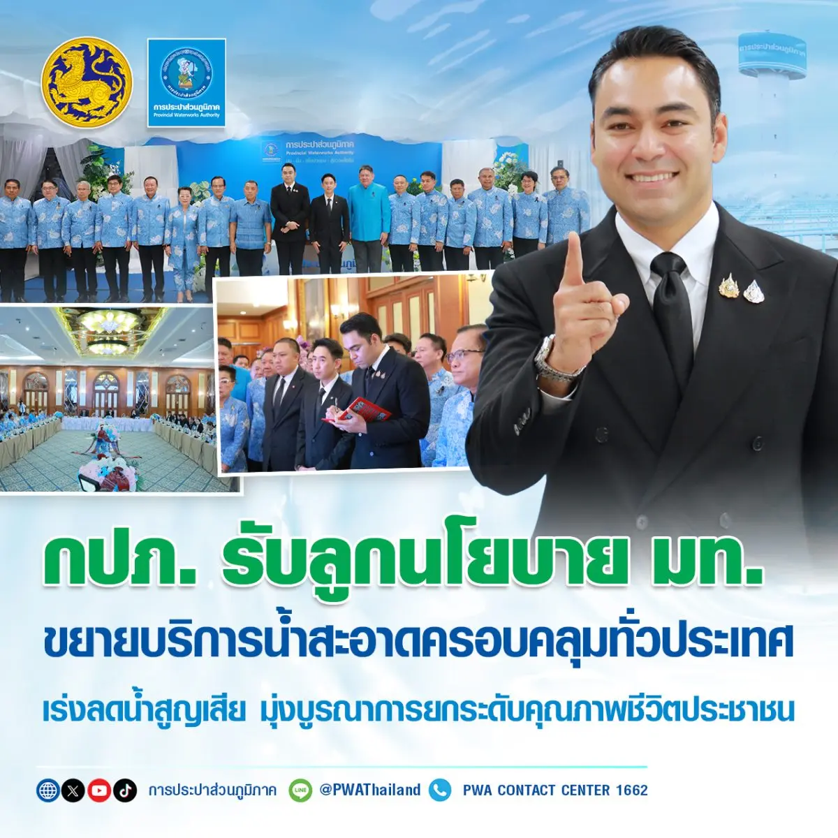 นายเจเศรษฐ์ ไทยเศรษฐ์ รัฐมนตรีช่วยว่าการกระทรวงมหาดไทย (มท.3) พร้อมด้วย นายพลพีร์ สุวรรณฉวี รัฐมนตรีช่วยว่าการกระทรวงมหาดไทย (มท.2) และ นายวรศิษฎ์ เลียงประสิทธิ์ รัฐมนตรีช่วยว่าการกระทรวงมหาด...