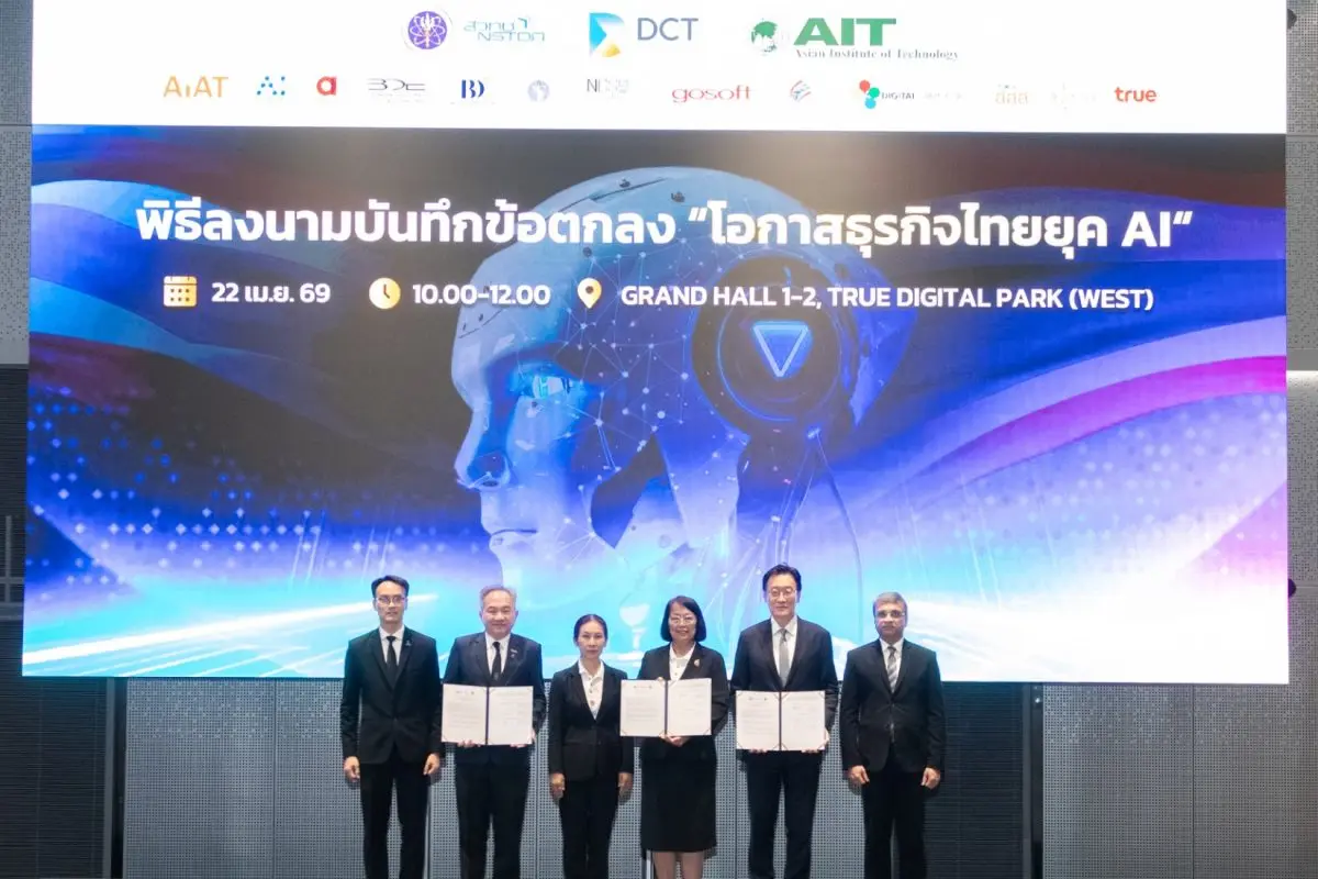 สถาบันเทคโนโลยีแห่งเอเชีย (AIT) ร่วมกับ สำนักงานพัฒนาวิทยาศาสตร์และเทคโนโลยีแห่งชาติ (สวทช.) และ สภาดิจิทัลเพื่อเศรษฐกิจและสังคมแห่งประเทศไทย ลงนามบันทึกความเข้าใจ (MOU)...