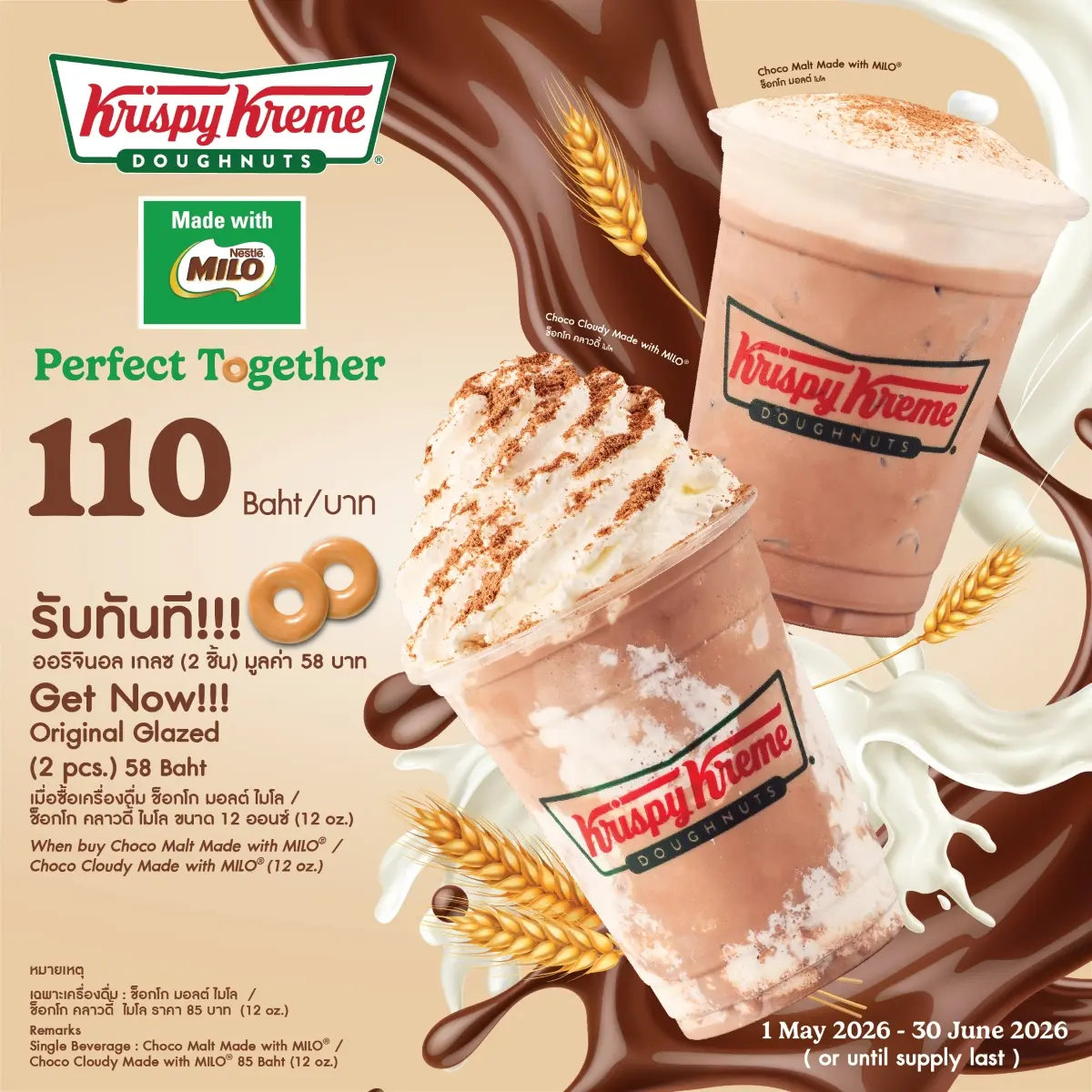 คริสปี้ ครีม ประเทศไทย (Krispy Kreme) ชวนคุณมาสัมผัสความอร่อยสุดคลาสสิกกับ “Krispy Kreme Drink Made with MILO®” ที่นำเครื่องดื่มช็อกโกแลตมอลต์ยอดนิยมระดับโลก มารังสรรค์เป็นเมนูแก้วโปรด 2 แบบ 2 ส...