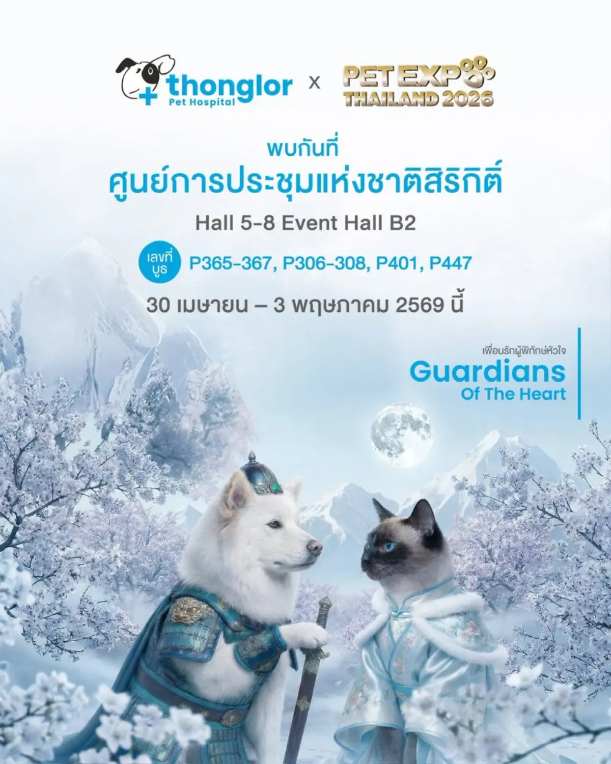 โรงพยาบาลสัตว์ทองหล่อ (Thonglor Pet Hospital) ตอกย้ำความเป็นผู้นำด้านการดูแล สุขภาพและคุณภาพชีวิตสัตว์เลี้ยง ประกาศความพร้อมเข้าร่วมงานมหกรรมสัตว์เลี้ยงสุดยิ่งใหญ่แห่งปี Pet Expo Thailand 2026...