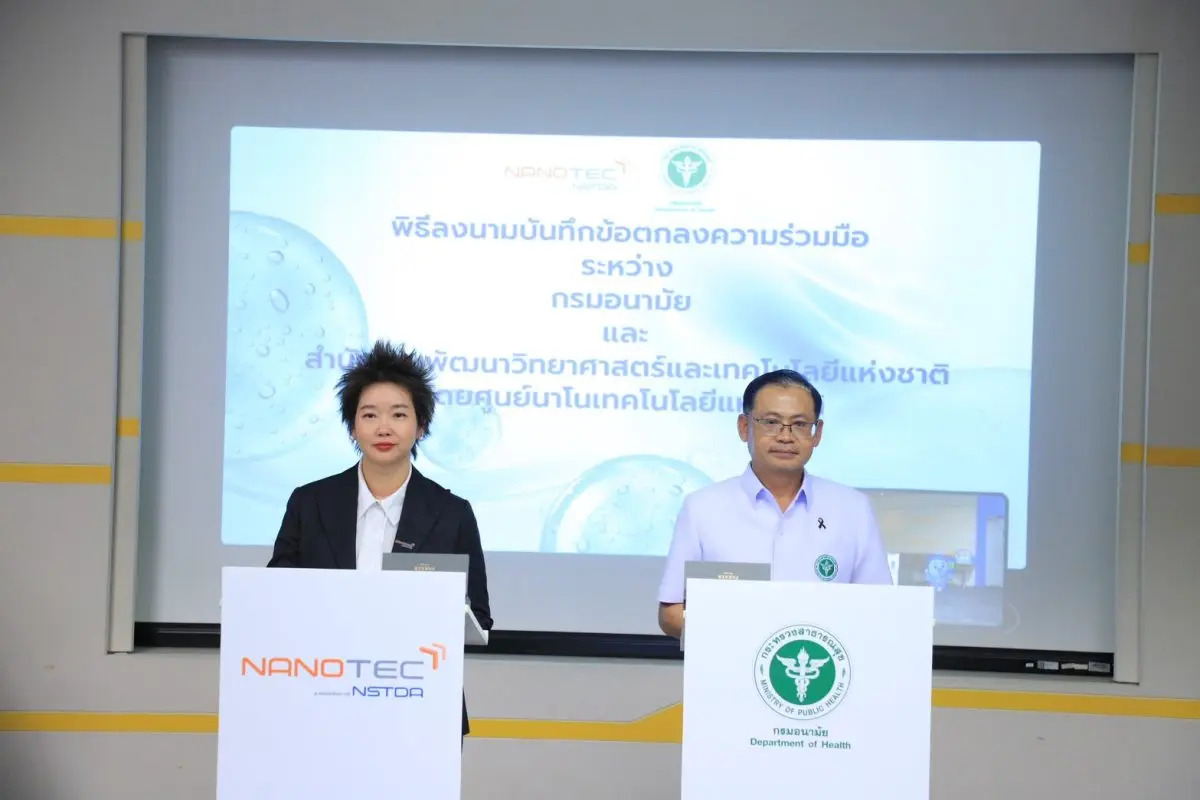 กรมอนามัยจับมือ Nanotec เร่งยกระดับคุณภาพน้ำประปาหมู่บ้าน หลังพบข้อมูลปี 2568 ผ่านมาตรฐานเพียงร้อยละ 9.5 สะท้อนปัญหาคุณภาพน้ำที่ยังไม่ปลอดภัย และก่อให้เกิดข้อร้องเรียนจากประชาชนต่อเนื่อง...