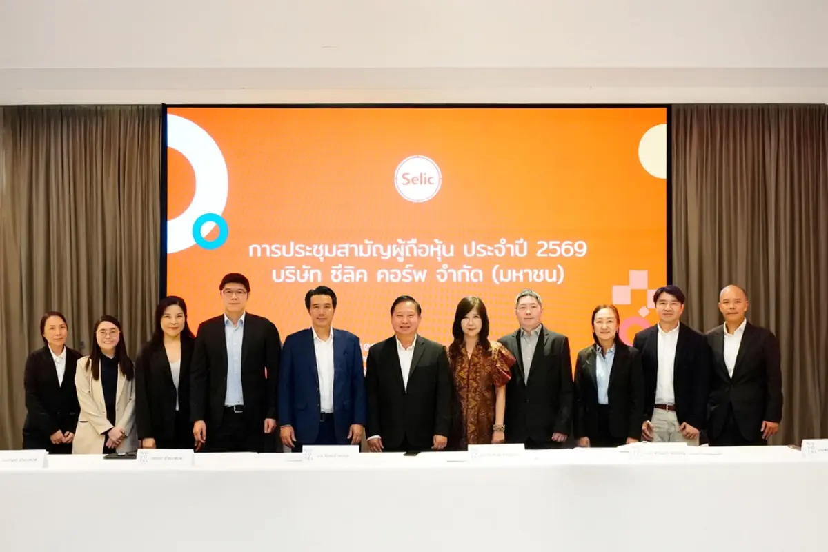 นายอัฒฑวุฒิ หิรัญบูรณะ (กลาง) ประธานกรรมการ บริษัท ซีลิค คอร์พ จำกัด (มหาชน) หรือ SELIC พร้อมด้วยคณะกรรมการบริษัท ถ่ายภาพเป็นที่ระลึกร่วมกันในงานประชุมสามัญผู้ถือหุ้นประจำปี 2569 ในรูปแบบ...