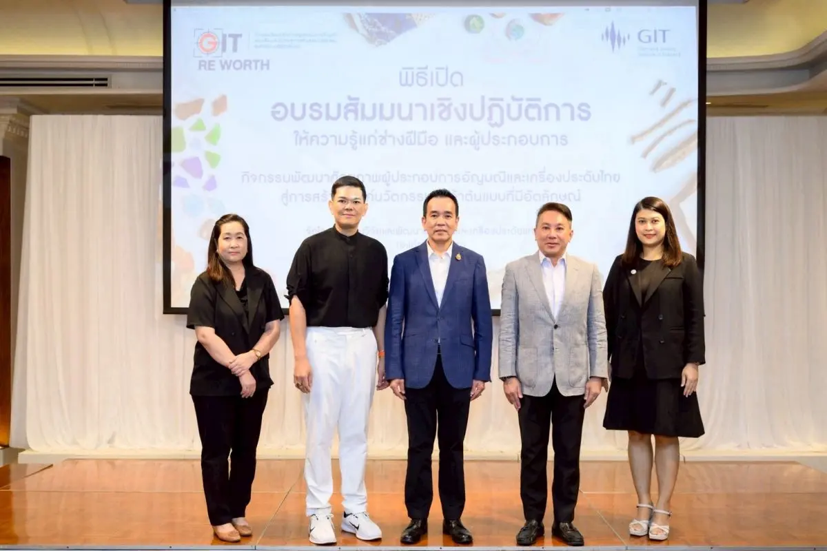 สถาบันวิจัยและพัฒนาอัญมณีและเครื่องประดับแห่งชาติ (องค์การมหาชน) หรือ GIT เดินหน้าขับเคลื่อนอุตสาหกรรมอัญมณีและเครื่องประดับไทยในพื้นที่ภาคกลาง ซึ่งถือเป็นศูนย์กลางสำคัญของการค้า การผลิต การออก...