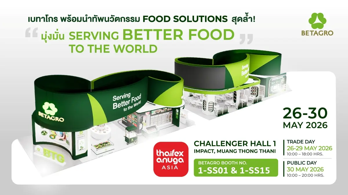 ระหว่างวันที่ 26-30 พฤษภาคม ที่ บูธ 1-SS01 และ 1-SS15 อิมแพ็ค เมืองทองธานี บริษัท เบทาโกร จำกัด (มหาชน) หรือ BTG บริษัทอาหารครบวงจรชั้นนำของไทย ขนทัพแบรนด์ภายใต้เครือฯ เตรียมจัดบูธที่งาน THAIFEX...