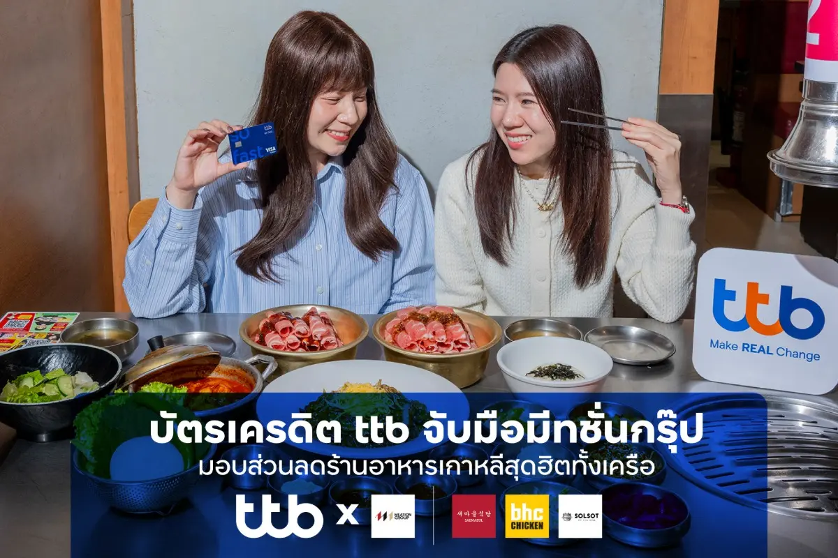 ท่ามกลางกระแสอาหารเกาหลีที่ยังได้รับความนิยม ประกอบกับค่าครองชีพที่เพิ่มสูงขึ้น ทีทีบีเดินเกมการตลาดเชิงอินไซต์ เพื่อให้ลูกค้ามีชีวิตทางการเงินที่ดีขึ้น พร้อมตอกย้ำตำแหน่ง “บัตร...