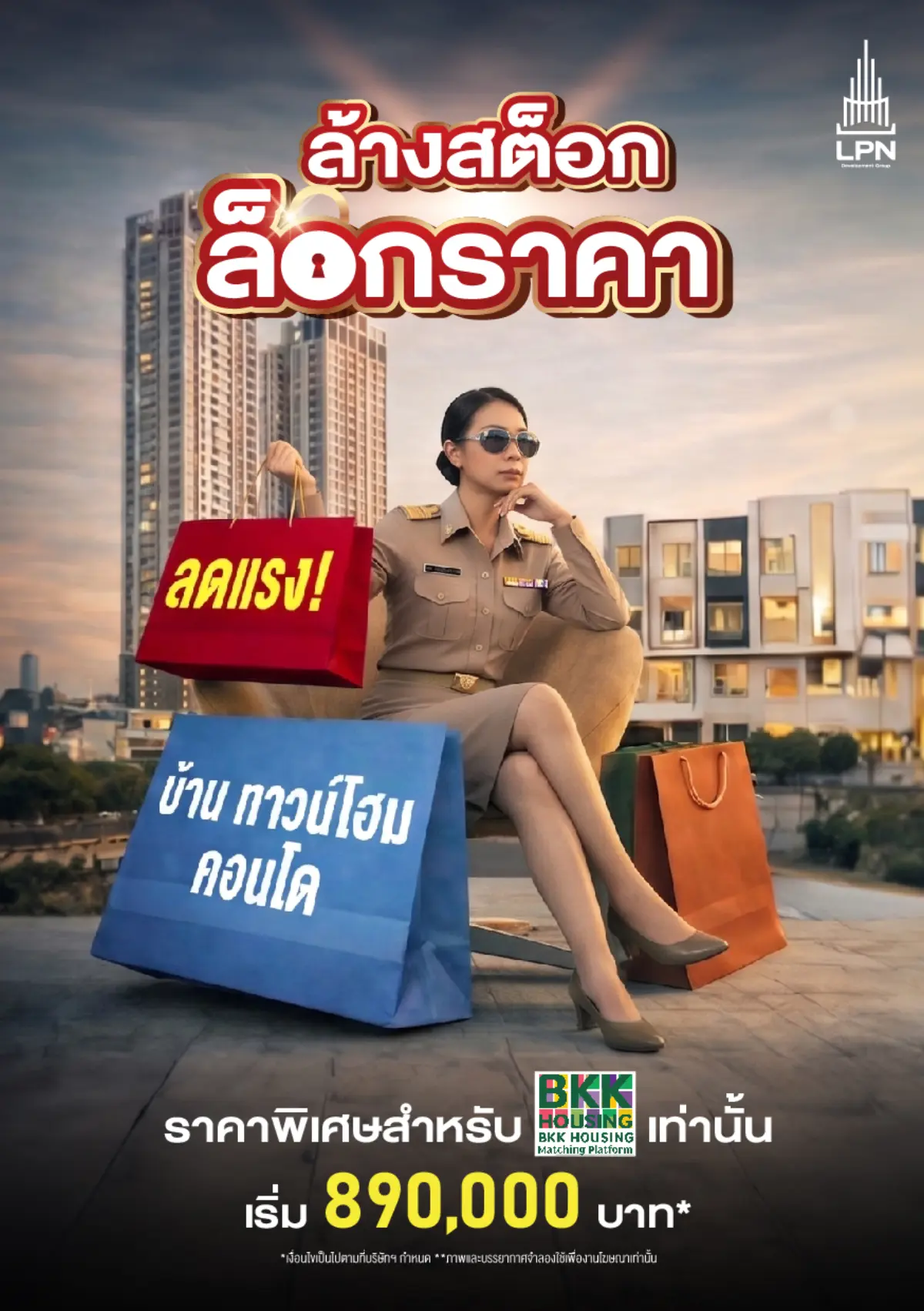 บริษัท แอล.พี.เอ็น.ดีเวลลอปเมนท์ จำกัด (มหาชน) ขานรับแนวทางการพัฒนาและการบริหารจัดการที่อยู่อาศัยร่วมกับกรุงเทพมหานคร พร้อมเข้าร่วมกิจกรรม BKK Housing Expo นำเสนอโครงการที่น่าสนใจ อัดโปรโมชั่นพิเศษ...