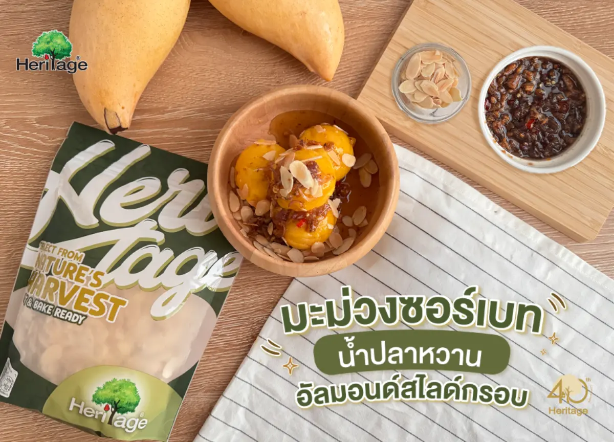 เมื่อลมร้อนพัดผ่านเข้าสู่เมืองไทย สัญญาณที่ชัดเจนที่สุดอย่างหนึ่งคือการมาถึงของ “ฤดูกาลแห่งมะม่วง” ผลไม้สีเหลืองทองที่เป็นดั่งราชาแห่งหน้าร้อน ด้วยรสชาติที่หวานฉ่ำอมเปรี้ยวและกลิ่นหอมที่เป็น...