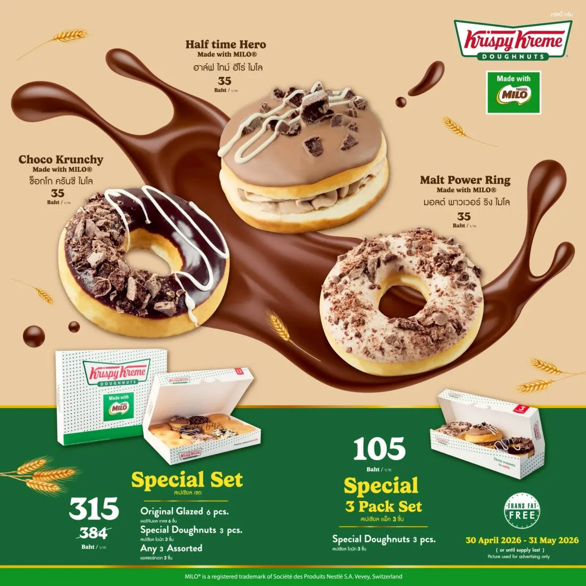 คริสปี้ ครีม (Krispy Kreme) โดนัทสูตรลิขสิทธิ์อันดับ 1 ที่ครองใจคนทั่วโลก ชวนคุณเติมพลังความอร่อยผ่านรสชาติที่คุ้นเคยของ MILO® เครื่องดื่มช็อกโกแลตมอลต์ยอดนิยมกับโดนัทเนื้อนุ่มสูตรเฉพาะ...