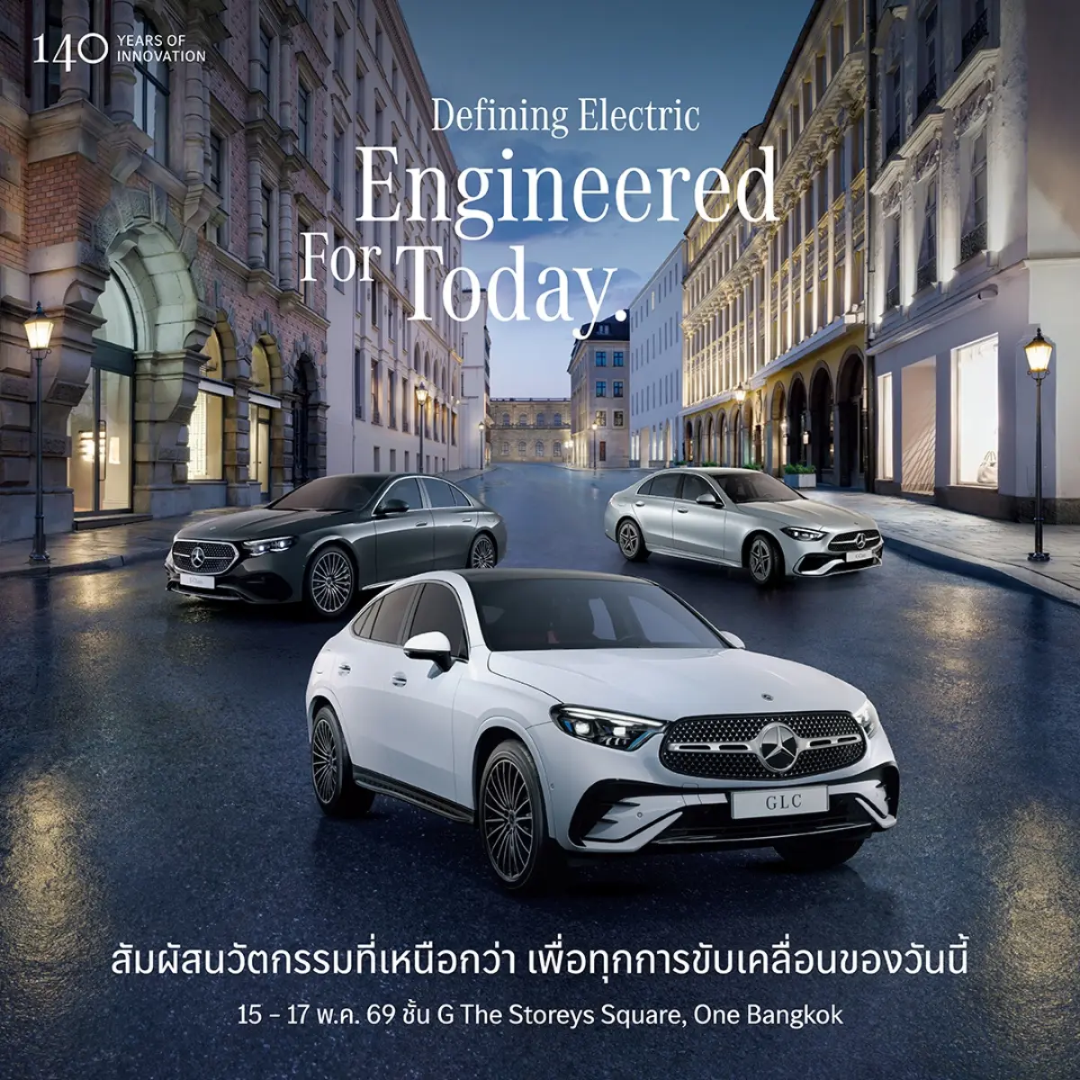 เมอร์เซเดส-เบนซ์ ต่อยอดกระแส The all-new electric CLA กับ Façade Lighting