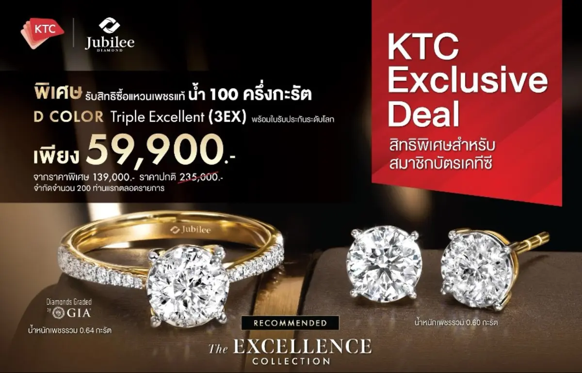 ถึงเวลาช็อปความเปล่งประกายให้คุ้มยิ่งกว่าที่เคย! Jubilee Diamond ร่วมกับเคทีซี ชวนเปิดประสบการณ์ ช็อปเพชรสุดพิเศษรับซัมเมอร์กับแคมเปญ “KTC Exclusive Sparkling Privilege” ที่รวมทั้งดีลแรง ...