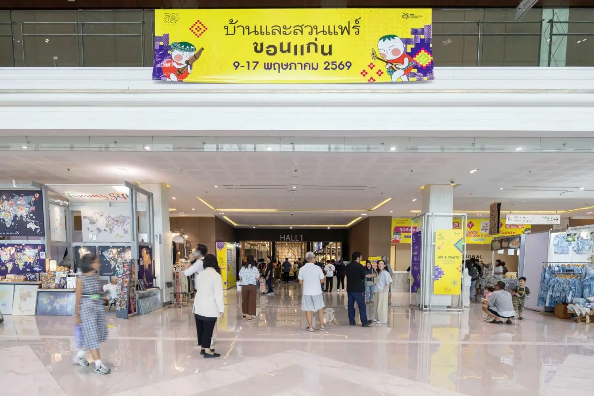 ฉลองครบรอบ 50 ปี บ้านและสวน โดย บริษัท เอเอ็มอี อิมเมจิเนทีฟ จำกัด ในเครืออมรินทร์กรุ๊ป บุกเยือนถิ่นอีสานกับ งานบ้านและสวนแฟร์ ขอนแก่น งานแสดงสินค้าบ้านและสวนที่มาเคาะประตูกันถึงบ้านด้วยทัพไอ...