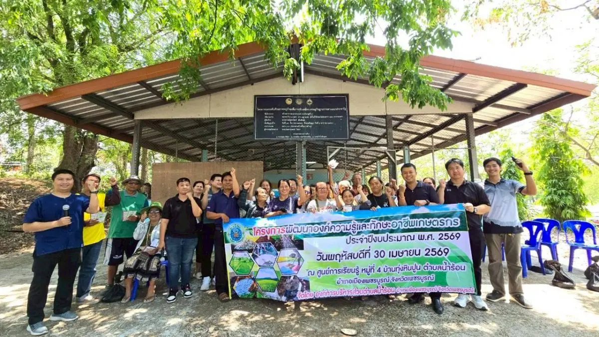 เกษตรเมืองเพชรบูรณ์ รุกติวเข้มชาวนา “น้ำร้อน” สอนสูตรผสมปุ๋ยใช้เอง ผสานเทคโนโลยีลดต้นทุน – เพิ่มผลผลิตข้าวอย่างยั่งยืน
