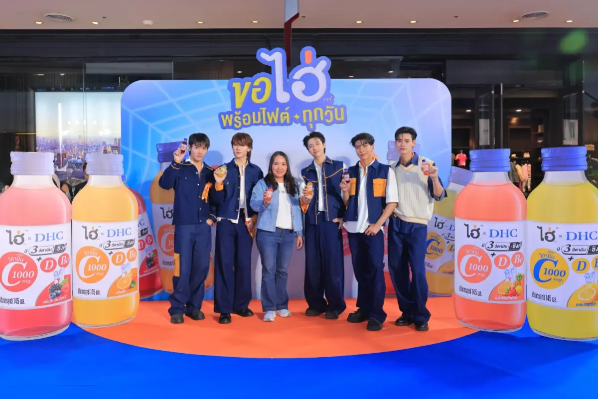 กลุ่มธุรกิจ TCP เดินหน้ารีเฟรชแบรนด์เครื่องดื่มวิตามิน “ไฮ่ x DHC” เจาะกลุ่มผู้บริโภค Gen Z ที่มองหามากกว่าการดูแลสุขภาพ แต่คือ “ความพร้อม” ในการใช้ชีวิตในทุกวัน พร้อมตอกย้ำจุดยืน...