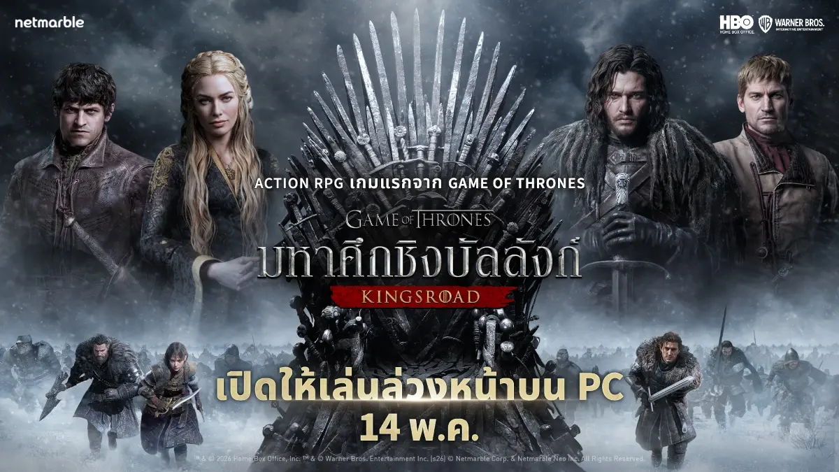 เน็ตมาร์เบิ้ลเปิดตัว Game of Thrones: Kingsroad เวอร์ชัน PC แล้ววันนี้ ก่อนเปิดตัวอย่างเป็นทางการ 21 พ.ค. !