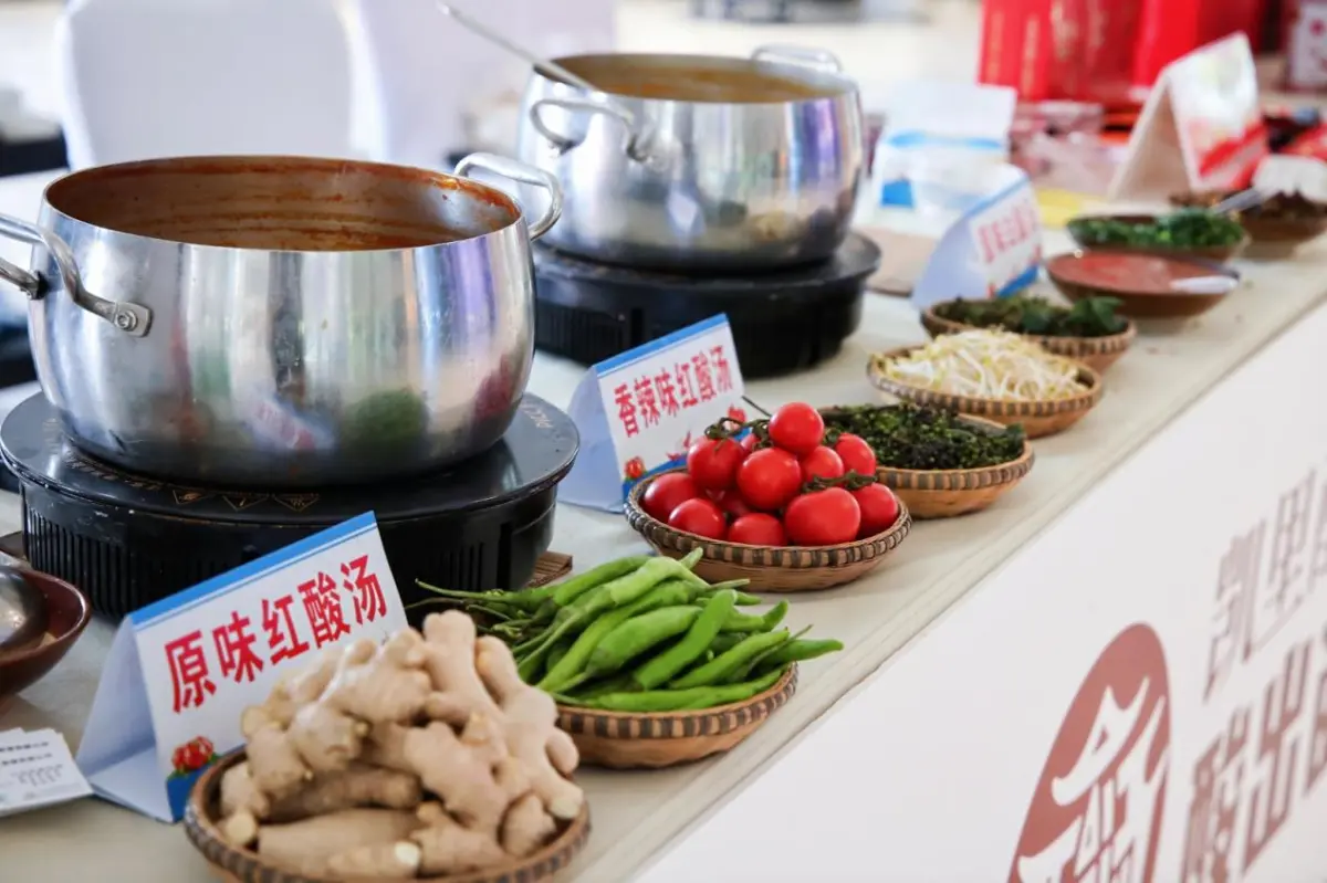 Kaili Sour Soup Featured at World Brand Moganshan Summit, Highlighting Qiandongnan’s Growth Prospects