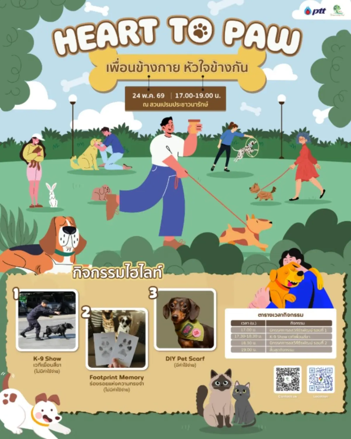 บริษัท ปตท. จำกัด (มหาชน) (ปตท.) เชิญชวนเหล่าคนรักสัตว์ มาร่วมสัมผัสประสบการณ์สุดอบอุ่นในงาน “Heart to Paw เพื่อนข้างกาย หัวใจข้างกัน” ณ สวนเปรมประชาวนารักษ์ ภายในงานพบกับ 3 กิจกรรมสุดพิ...