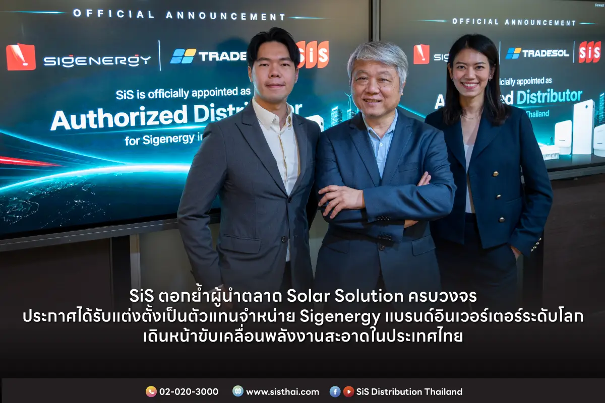 SiS Distribution (Thailand) PCL., one of Thailand’s leading IT product and solutions distributors, has officially announced its appointment as an authorized distributor of Sigenergy, a...