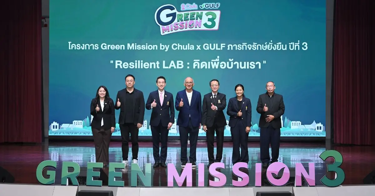 GULF and Chula Engineering Launch “Green Mission Year 3,” Empowering Youth Innovation for Climate Resilience. Under the “Resilient LAB” theme, the project seeks grassroots innovations to address climate change with total prizes valued at 100,000 THB.