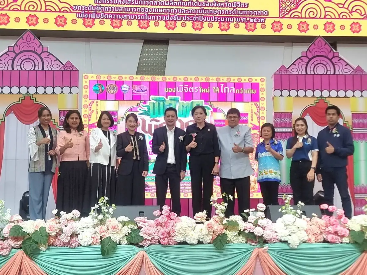 พาราไดซ์ พาร์ค ศูนย์การค้าในเครือเอ็ม บี เค สนับสนุนผู้ประกอบการท้องถิ่นอย่างต่อเนื่อง พร้อมขยายโอกาสทางการค้าและสร้างช่องทางเชื่อมโยงผู้ผลิตสู่ผู้บริโภคโดยตรง ร่วมกับจังหวัดพิจิตร...