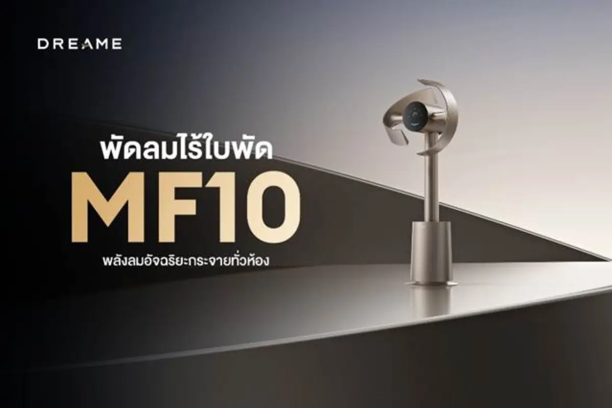 ดรีมมี เทคโนโลยี (DREAME Technology) ผู้นำด้านนวัตกรรมเครื่องใช้ไฟฟ้าภายในบ้านระดับโลก เปิดตัว Dreame พัดลมไร้ใบพัดรุ่น MF10 พัดลมไร้ใบพัดอัจฉริยะระดับพรีเมียมที่มาพร้อมจุด...