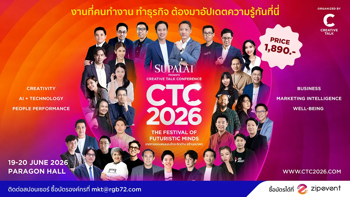 จัดเต็ม 2 วัน 19-20 มิ.ย. นี้ ณ พารากอน ฮอลล์ วันนี้ความปั่นป่วนของโลกมีมากมายเกินจะนับด้วยนิ้วมือได้ เราทุกคนต้องเจอบททดสอบที่โหดหินเข้ามาท้าทายอย่างมาก ไม่ว่าจะภาวะสงครามฉุดกระชากต้นทุน...