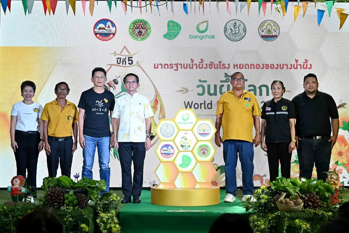 Bangchak Corporation Public Company Limited, together with public-sector agencies, partner organizations, and local communities, organized the “World Bee Day 2026” event to promote...