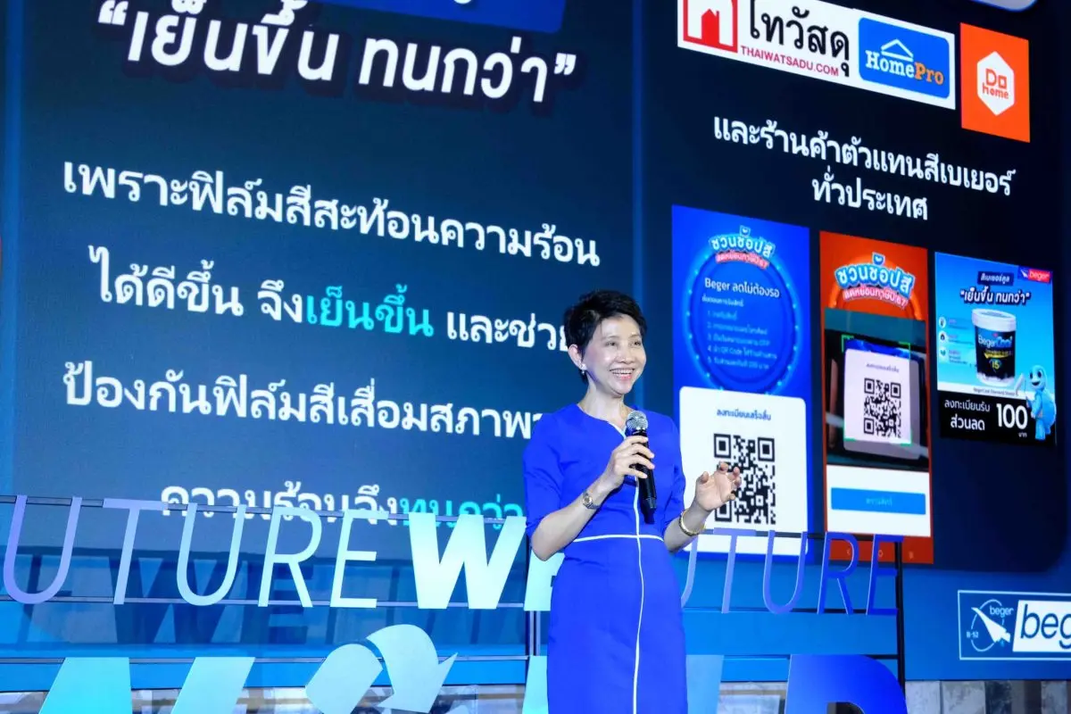 Climate Shift! ไทยเข้าสู่ยุคอากาศสุดขั้ว เบเยอร์เตือน “หลังคา-ดาดฟ้า” จุดเสี่ยงใหม่ของบ้านไทย ฝนหนักสลับแดดแรง เร่งปัญหารั่วซึมเร็วกว่าที่เคย