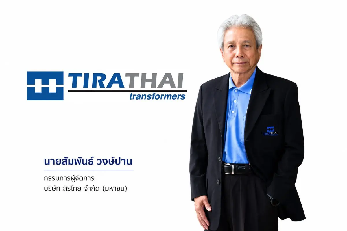 บริษัท ถิรไทย จำกัด (มหาชน) หรือ TRT โชว์ศักยภาพ “Global Energy Infrastructure Player” เต็มตัว หลังผลประกอบการไตรมาส 1/2569 เติบโตแข็งแกร่ง กำไรสุทธิแตะ 161 ล้านบาท รับแรงหนุนตลาดหม้อแปลง...