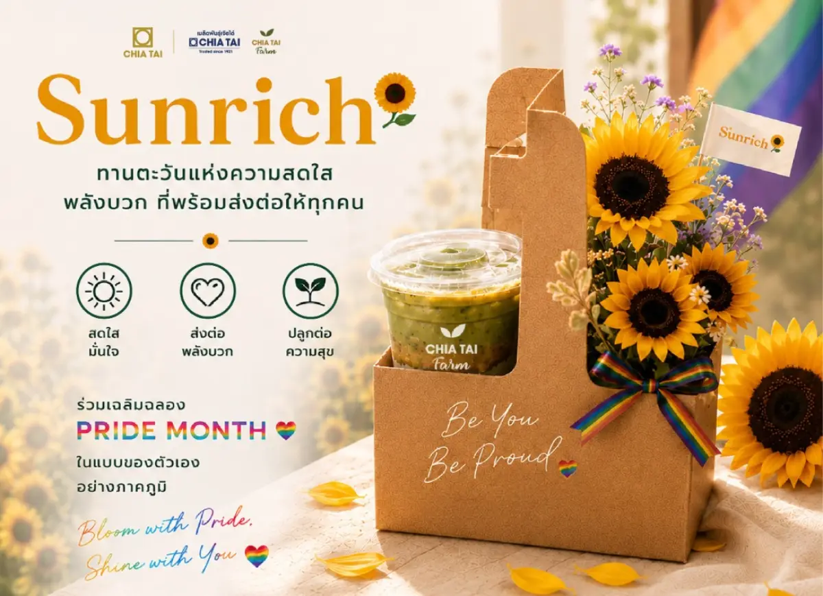 บริษัท เจียไต๋ จำกัด ผู้นำธุรกิจนวัตกรรมการเกษตรของไทย ชวนร่วมสัมผัสความสดใสของดอกทานตะวัน Sunrich กับกิจกรรม “Sunrich Sunflower Week” ต้อนรับ Pride Month เดือนแห่งความภาคภูมิ...