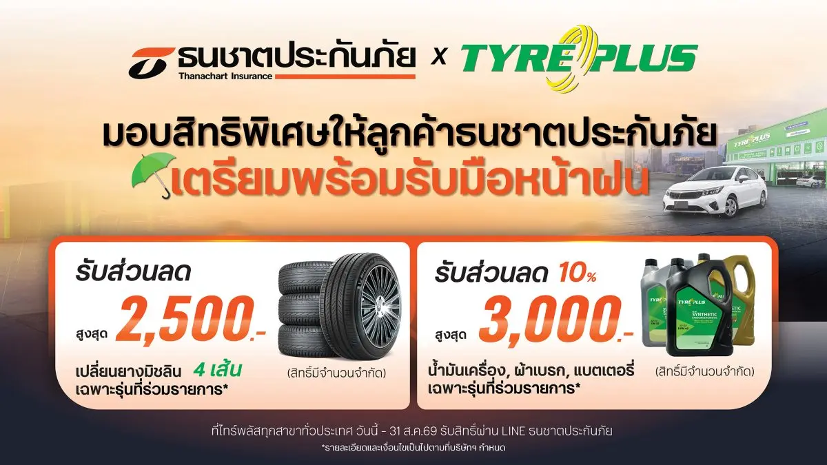 ในช่วงหน้าฝน อุบัติเหตุทางรถยนต์ อาจเริ่มต้นจากเรื่องเล็ก ๆ ที่หลายคนมองข้าม ไม่ว่าจะเป็นถนนลื่น ทัศนวิสัยที่ลดลง หรือระยะเบรกที่เปลี่ยนไปในวันที่ฝนตกหนัก ล้วนเพิ่มความเสี่ยงในการ...