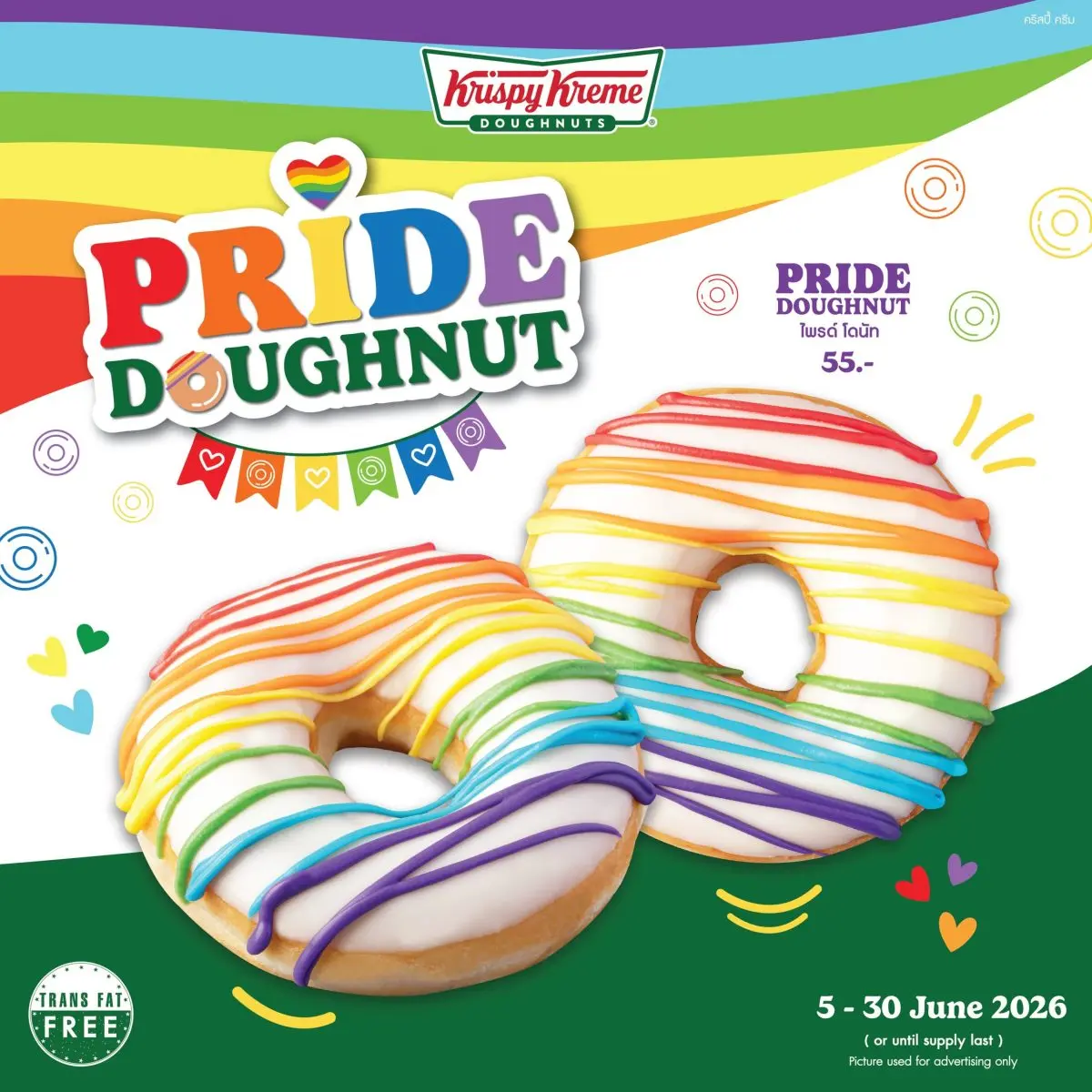 คริสปี้ ครีม (Krispy Kreme) โดนัทสูตรลิขสิทธิ์อันดับ 1 ที่ครองใจคนทั่วโลก ร่วมเป็นส่วนหนึ่งในเดือนแห่งความภาคภูมิใจของกลุ่มผู้มีความหลากหลายทางเพศ Pride Month ผ่านคอลเล็กชันพิเศษ “Krispy Kreme...